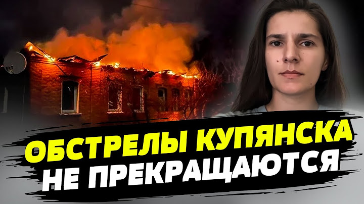 На Купянском направлении эвакуируются всего 7-10 жителей в неделю — Наталья Попова