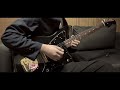 Skeletonize!-ストレイテナー【ギター弾いてみた】