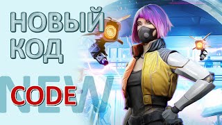 LEFT TO SURVIVE — НОВЫЙ КОД И ПРОДОЛЖЕНИЕ ИВЕНТА — NEW FREE REWARDS CODE AND ZOMBIE HORDE EVENT