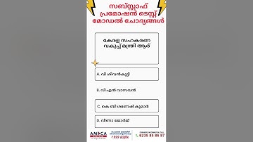 Sub staff promotion test #cooperation #cseb #csebexam #csebonlinecourse #cooperativebank