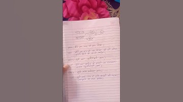 learner diary ch 12 class 8 hindi