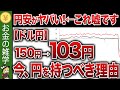 テレビが報道しない…日本が向かっている最悪の未来