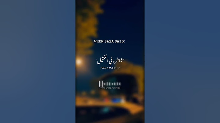 بس انا المخرج يا شاطره💔🙂