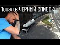 НЕ ПРОШЕЛ ПРОВЕРКУ / ИНСПЕКЦИЯ / ПОЛНЫЙ КОНТРОЛЬ