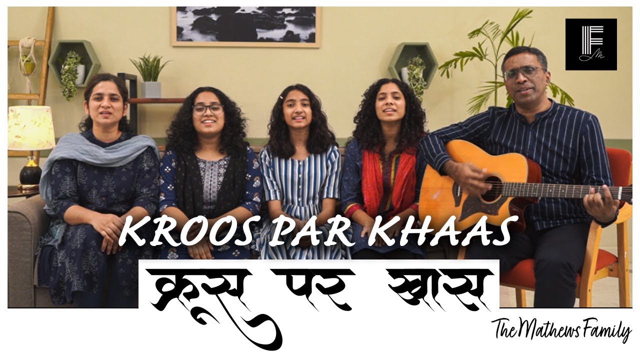KROOS PAR KHAS      Classic Hindi Christian Song  The Mathews Family  Filadelfia Music