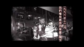 Video thumbnail of "張惠妹 A-Mei - 原來你什麼都不要 官方MV (Official Music Video)"