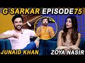 G Sarkar with Nauman Ijaz | Episode 75 | Junaid Khan & Zoya Nasir | 31 Oct 2021