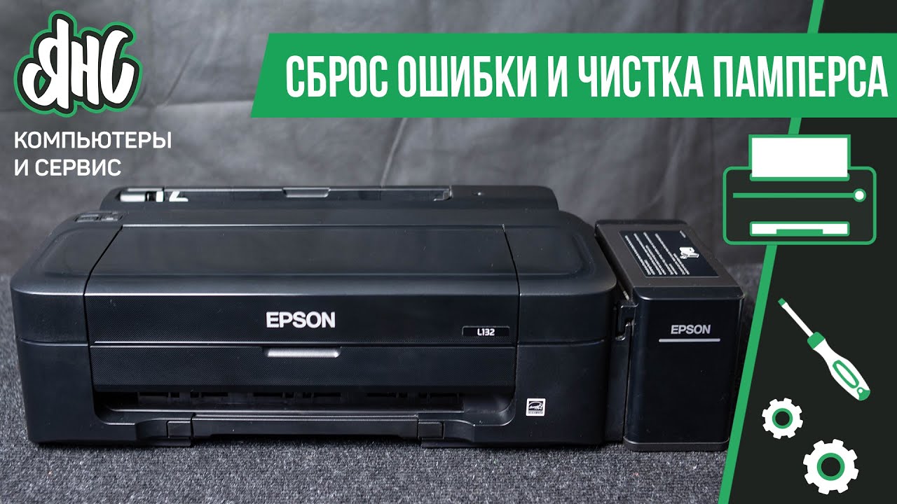 Сброс памперса canon pixma