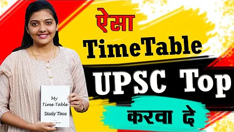 Time Table कैसे बनाए - Ias Srushti Jayant Deshmukh | How To Make Study Time Table दिनचर्या