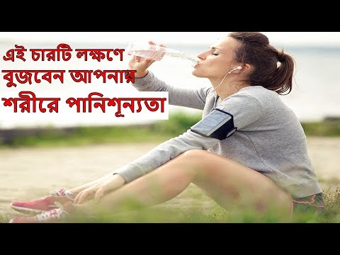 ভিডিও: ডিহাইড্রেশন সংশ্লেষণের ফলাফল কী?