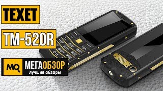 teXet ТМ-520R обзор телефона