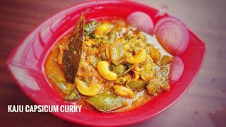 క్యాప్సికమ్ జీడిపప్పు మసాలా| Capsicum kaju masala curry | cashew capsicum masala curry .