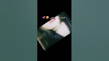 يهل ماشي برفيج الروح وانه 