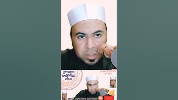 #حصريا تلاوة ماتعه برواية قنبل عن ابن كثير #فضيلة_الشيخ محمد أبواليزيد المصري ❤️🧡💛💚