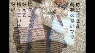 ピクニックテーブル「ママにおすすめ」