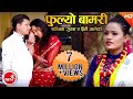 New nepali lok dohori song 2016  fulyo bamari  priti ale magar  kumar pun  aashish music