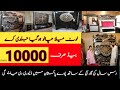 Furniture market in lahore | Bed set price in pakistan | cheap furniture wholesale market