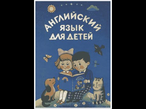 Английский с нуля. (28 урок, 2 часть) Исчисляемые и неисчисляемые существительные.