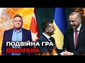 ЗРАДНИКИ В РАДІ | ЛАВРОВА ВИГНАЛИ З G-20 | Ердоган зазіхає на наше зерно? / ВОЛОХ