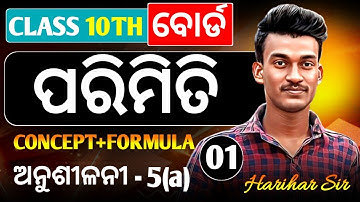 10th class Parimiti Basic Concepts Odia 🔥 || Class 10 Parimiti exercise 5a Odia Medium 🔥💯 | Harihar