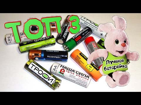 ТОП 3 дешевые батарейки, которые лучше дорогих аналогов