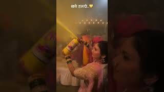 haldi ceremony #subscribe #marathiwedding #marathi mulgi #sajmarathi