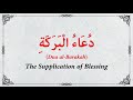 Du ā Al Barakah Powerful Supplication For Blessings Peace Prosperity Arabic English 