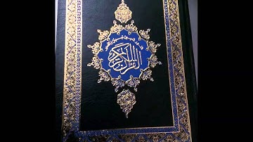 سورة الاخلاص مكررة 7 مرات بصوت 7 شيوخ