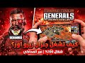 تشغيل جنرال زيرو اور على الجوال | Generals Zero Hour