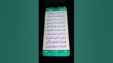 سورة الأعراف الآية 76-80 سعود الشريم