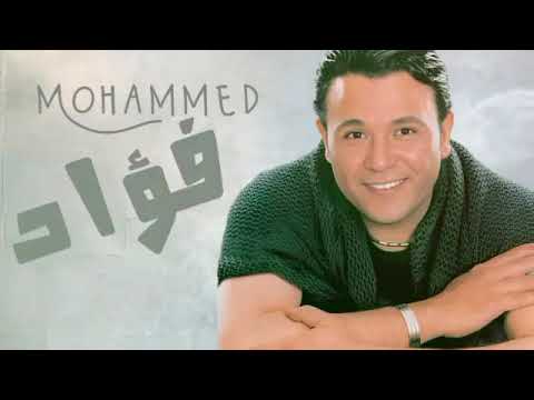 يتحدت الإنسان عن آلامه حديث الشعراء ولكنه حين يخلو بها يبكيها فؤش