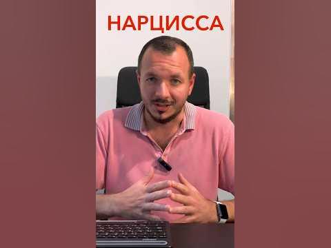 Как НАРЦИССА поставить НА МЕСТО #женскаяпсихология #личныеграницы # ...