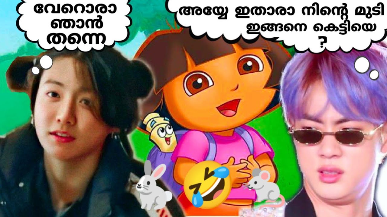 കൂക്കീ മോനെ ജിന്നെട്ടൻ കെട്ടി തരാട നിന്റെ മുടി🤣reupload@bts @btsmalayalamdubb