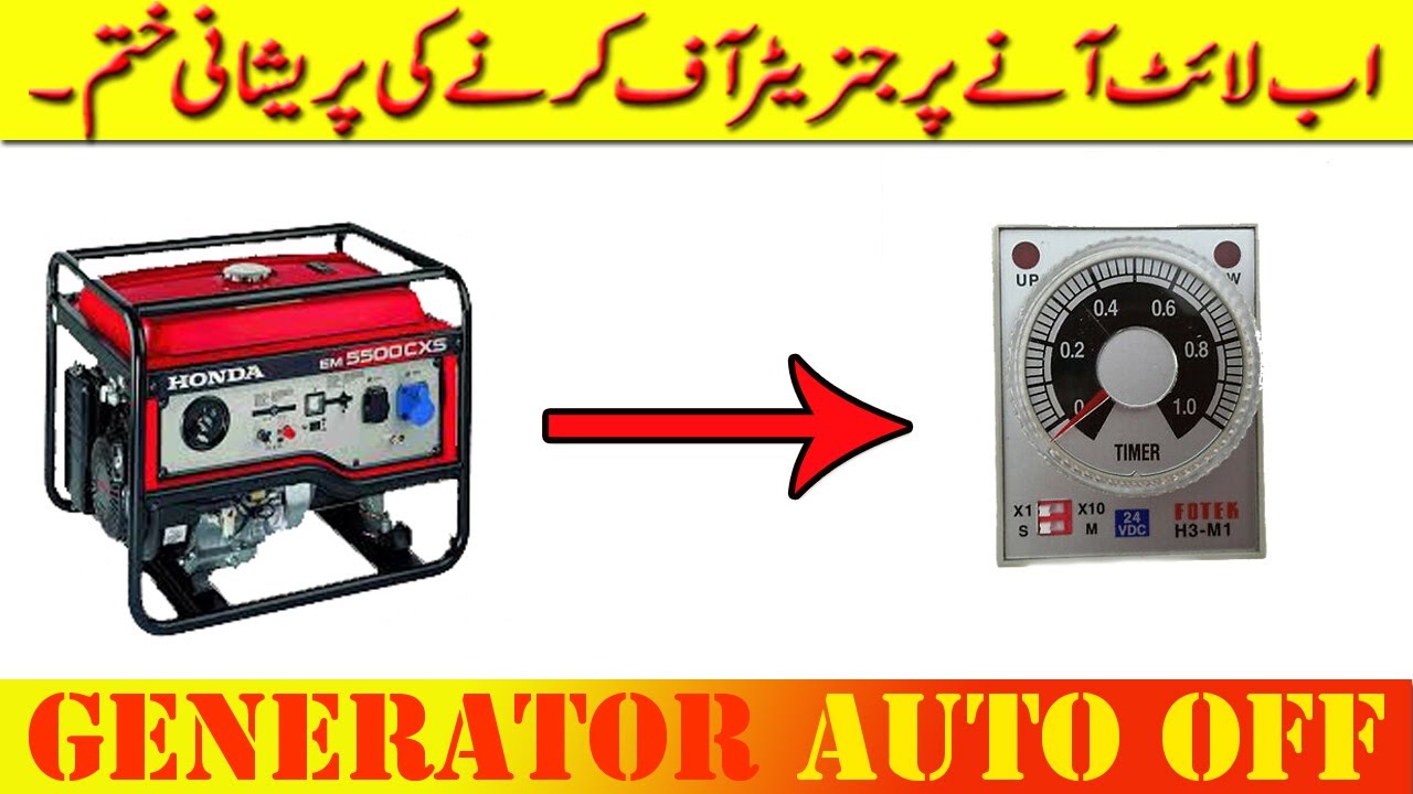 How To Make Auto Generator Off System Only One Timer Urdu & Hindi ...