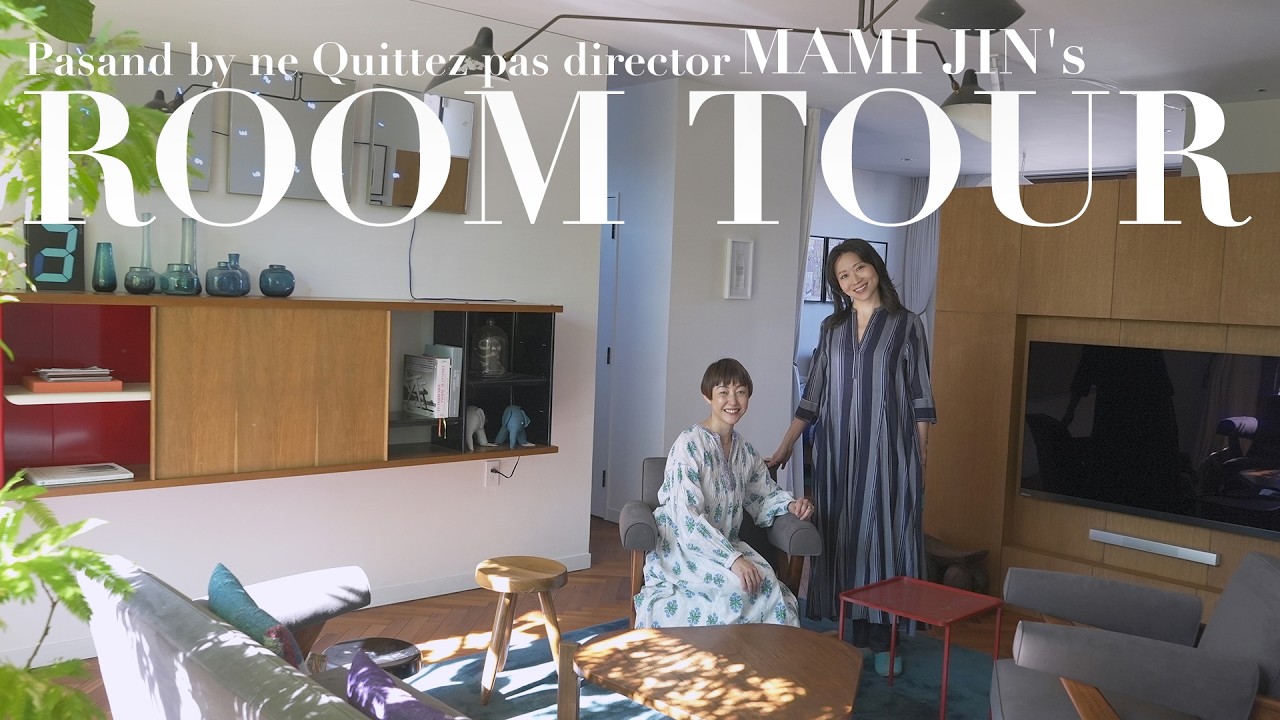 【ROOM TOUR】多様なカルチャーを重ねる暮らし｜ne Quittez pasディレクターMAMIの家🏠