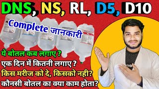 Iv Fluid Types & Uses In Hindi/ DNS। RL। NS। D5। D10 Uses। कौनसी बोतल कब और किस मरीज को चढ़ाए? बोतल