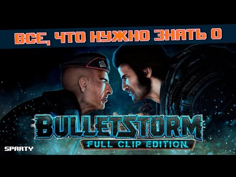 Видео: Gearbox сотрудничает со скандальным реселлером игровых ключей G2A для выпуска Bulletstorm: Full Clip Edition