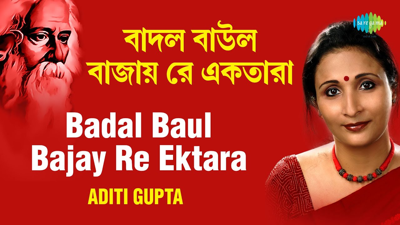 Badal Baul Bajay Re Ektara        Aditi Gupta  Rabindranath Tagore