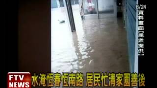 天秤颱風狂掃 恆春垃圾清不完－民視新聞