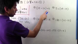 算数 小4 35 計算のきまり Youtube 算数 小4 35 計算のきまり Youtube