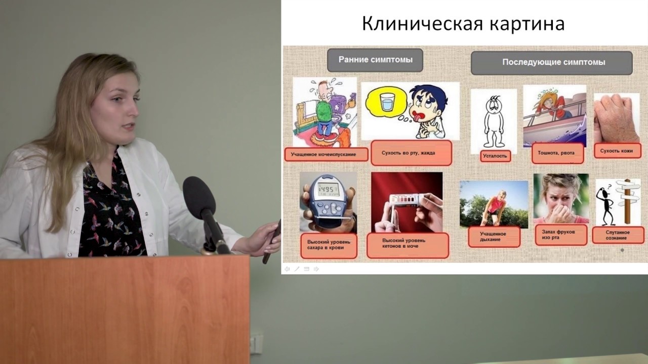 Острые осложнения сахарного диабета. Диабетический кетоацидоз - YouTube