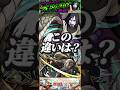 【モンスト】超究極:大蛇丸　篁さんと比べてだいぶ仕様などいろいろ優しくないですか？【NARUTO】