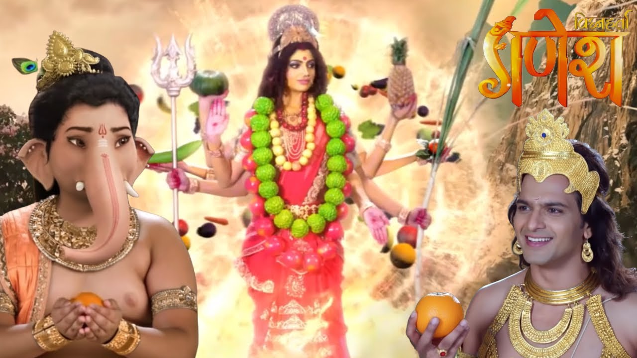 दूसरे रूप में Parvati, Ganesh को मिला दिव्य फल!|| Vighnaharta Ganesha || Latest Episode ||