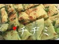 ニラのチヂミ【簡単レシピ】タレも家にある材料で簡単に作れる！Chijimi recipe★