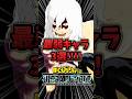 season14最弱キャラ3選!!!#ヒロアカUR #僕のヒーローアカデミアULTRARUMBLE #僕のヒーローアカデミア