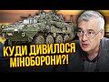 ❗️Що!? Київ ВІДМОВИВСЯ ВІД БЕЗКОШТОВНИХ БТРів. Поставки відтягнули на рік. Це договірняк / СНЄГИРЬОВ