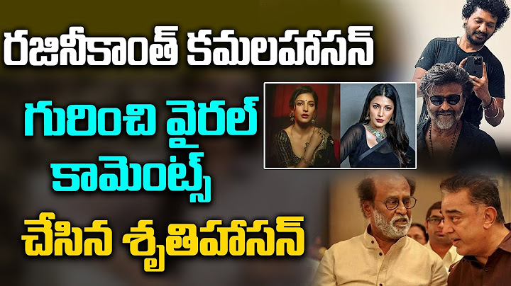 Shruti Haasan SENSATIONAL Comments About Kamal Haasan & Rajinikanth - Wise Monkeys Media
