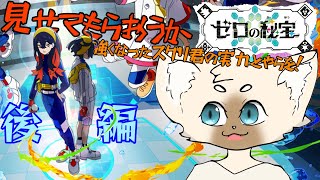 【ネタバレ注意】ギッスギスなんどうにかしない？？？？　#ポケモンSV