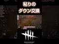 ブライトに解放ダウン交換で粘るモレルとビル爺 #shorts