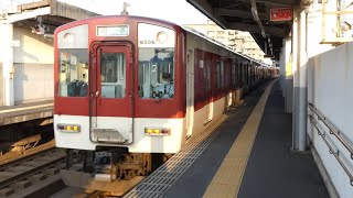 近畿日本鉄道　6400系 先頭車6506編成+ 6020系　近鉄線 河堀口駅